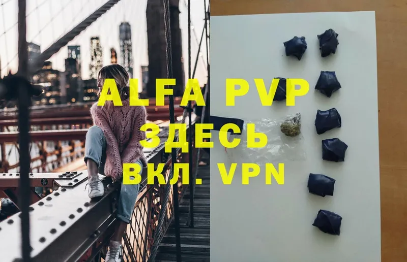 Alpha-PVP мука  Дедовск 